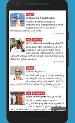 Daily Kannada News 3