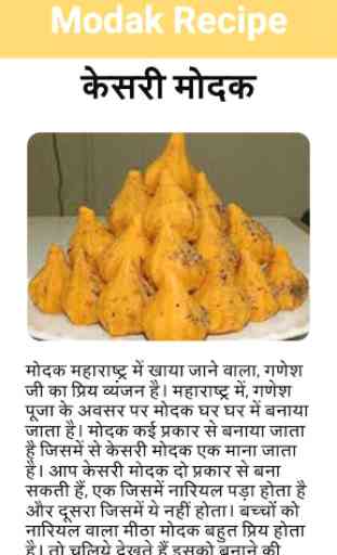 Modak Recipes (Ganesh Chaturthi Special) 3