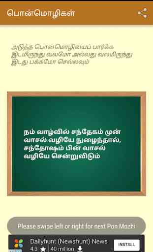 Tamil Kalanjiyam 3
