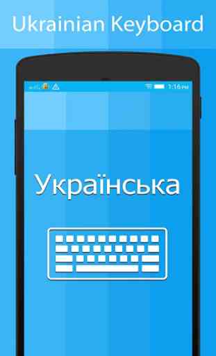 Ukrainian Keyboard and Translator 1