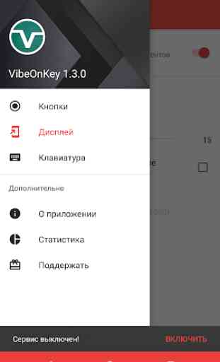 VibeOnKey 2