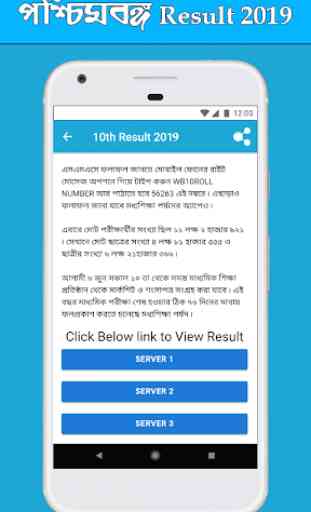 West Bengal Board Result 2019 3