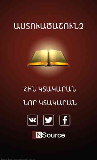 Armenian Bible 1