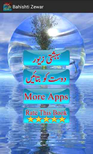 Bahishti Zewar Urdu Complete 2
