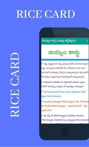 Biyam Card : Andhrapradesh New 2