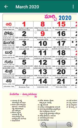 Calendar 2020 Telugu 2
