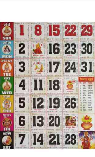 Hindi Calendar 2020 4