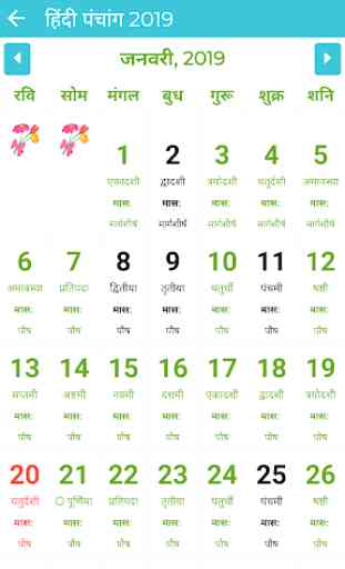 Hindi Calendar Panchang 2020 1