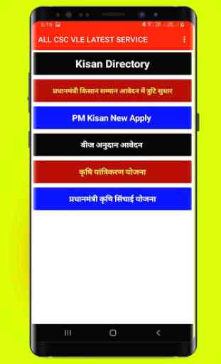 PM Kisan New List 3