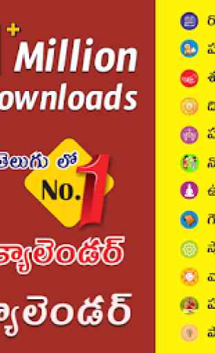 Telugu Calendar 2020 Telugu Panchangam 1