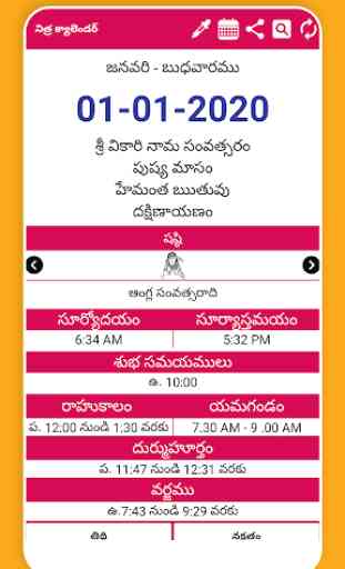 Telugu Calendar 2020 Telugu Panchangam 3