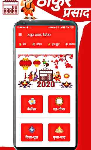 Thakur Prasad Calendar 2020 : Hindi Panchang 2020 1