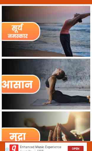 Yoga in Hindi 2