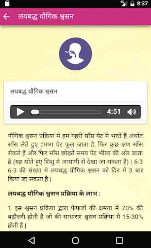 YPV Sadhna - Hindi 2