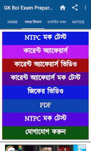 Bengali Current Affairs 2020 WBPSC Miscellaneous 1