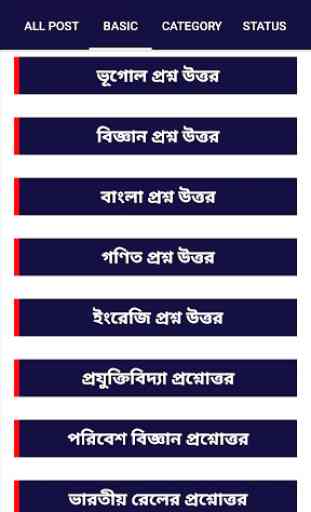Bengali Current Affairs 2020 WBPSC Miscellaneous 3