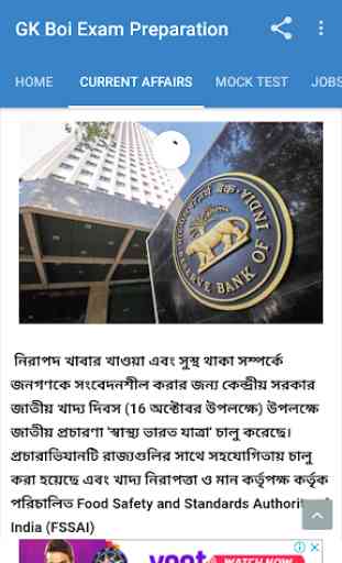 Bengali Current Affairs 2020 WBPSC Miscellaneous 4