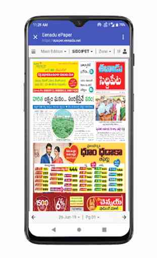 Siddipet News and Papers 4