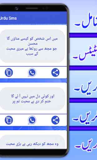 Urdu Sms - Urdu Poetry 1