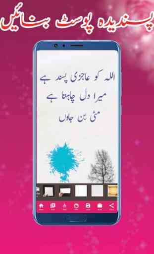 UrduPost-Text On Photo 2