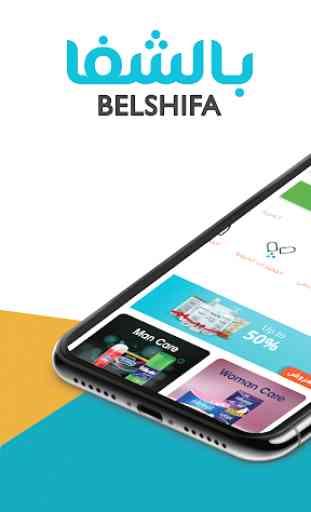 Belshifa - Pharmacy Delivery App 1