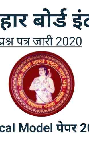 Bihar BSEB Board Class 12th Model Paper 2020 1