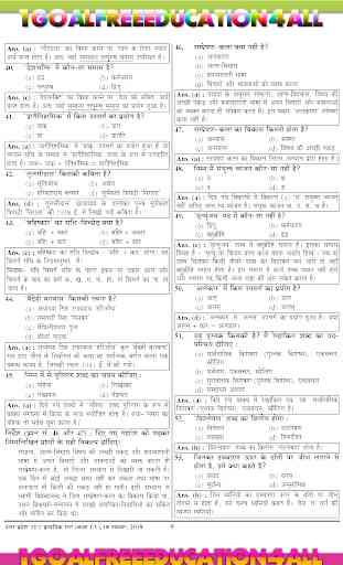 CTET and UPTET Paper-I Class I-V Hindi Medium 2