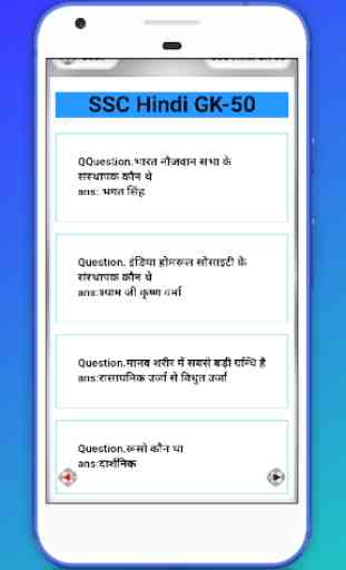 Hindi SSC GD Exam 2020 Hindi GK offline 4