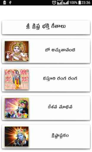 Krishna Songs Telugu 2