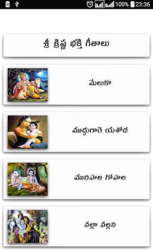 Krishna Songs Telugu 3