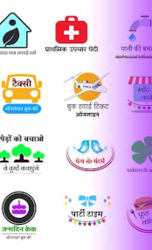 Logo Maker For India & Hindi Logo Design 1