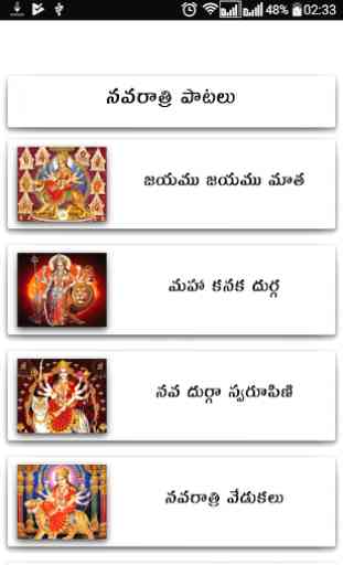 Navaratri Songs Telugu 2