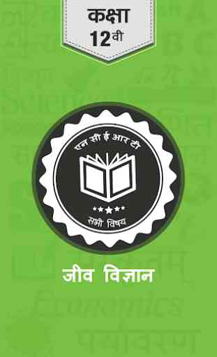 NCERT Class 12th PCB All Books Hindi Medium 1