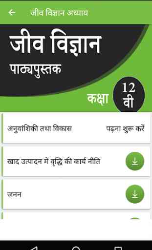 NCERT Class 12th PCB All Books Hindi Medium 3