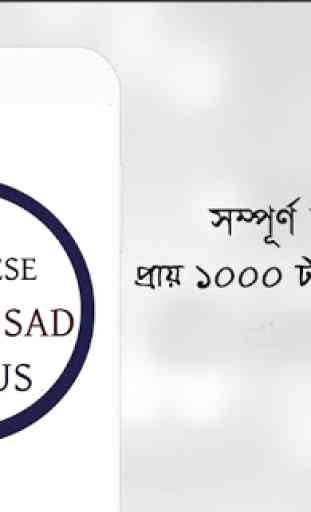 Assamese Love & Sad Status 1