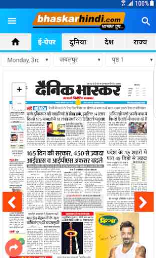 BhaskarHindi Latest News App - Bhaskar Group 2