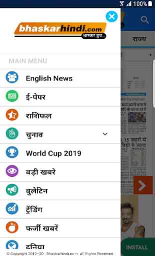 BhaskarHindi Latest News App - Bhaskar Group 3