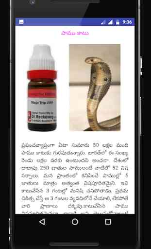 First Aid In Telugu 3