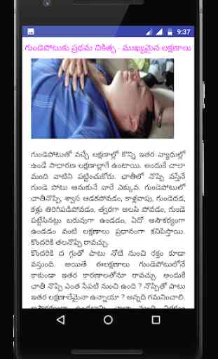 First Aid In Telugu 4