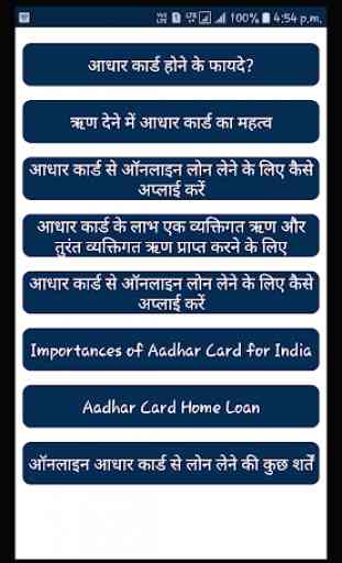Guide for Aadhar Pe Loan | Loan on Aadhar 2