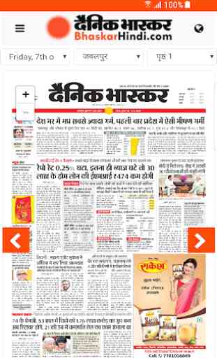 Hindi News E-Paper by Dainik Bhaskar Hindi 1