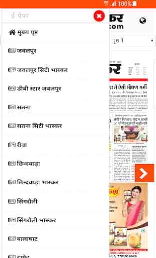 Hindi News E-Paper by Dainik Bhaskar Hindi 2