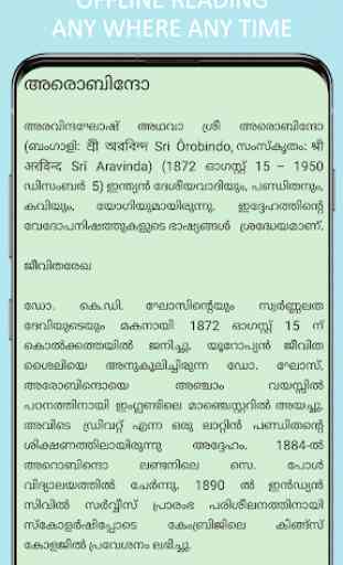 History of India in Malayalam 4