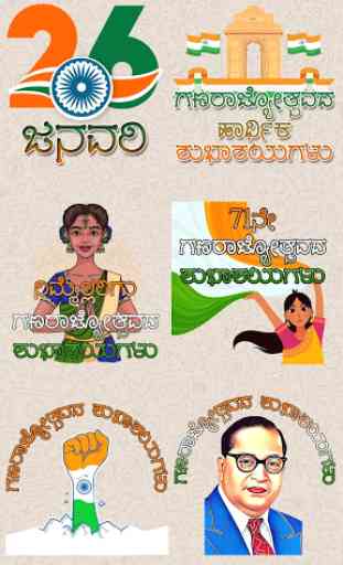 Kannada Stickers - WAStickerApps 1
