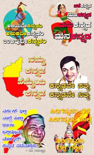 Kannada Stickers - WAStickerApps 3