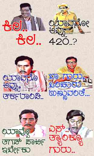 New Kannada Stickers - WAStickerApps 4