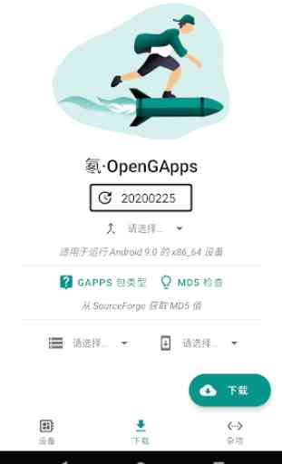 氡·OpenGApps 2