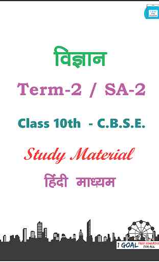 Class 10th Science Term-2 Hindi Medium 1