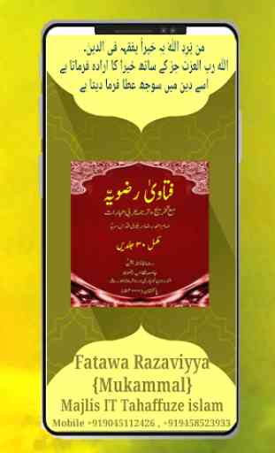 Fatawa Razaviyya Mukammal (Written By Aala hazrat) 1