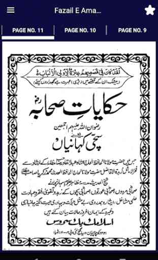 Fazail Amal Urdu 2